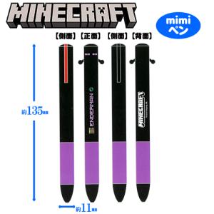 マイクラ mimiペン エンダーマン