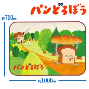 一部地域 パンどろぼう サマーケット にげあし 夏用ブランケット