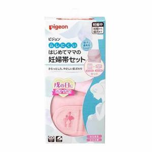 ピジョン ムレにくいはじめてママの妊婦帯セット L-LL