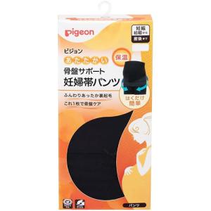 ピジョン あたたかい 骨盤サポート妊婦帯パンツ ブラック