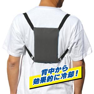暑さ対策 熱中症対策 マイアイス 背中クーラー...の詳細画像3