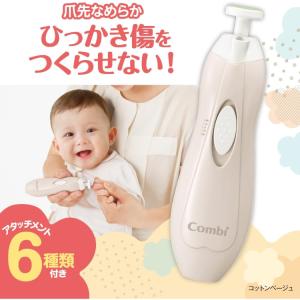 コンビ 赤ちゃんとママの ネイルケアセット 電...の詳細画像3