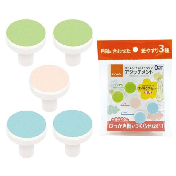 コンビ 赤ちゃんとママの ネイルケア アタッチメント