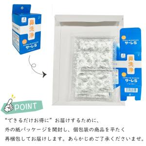 箱から出して発送 送料無料(ゆうパケット) サ...の詳細画像3