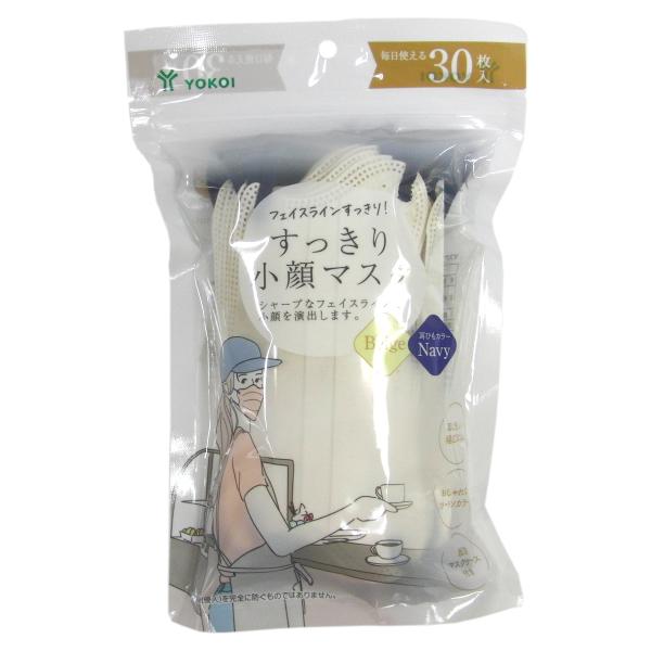 すっきり小顔マスク ベージュ×ネイビー 紙製マスクケース付き 30枚入