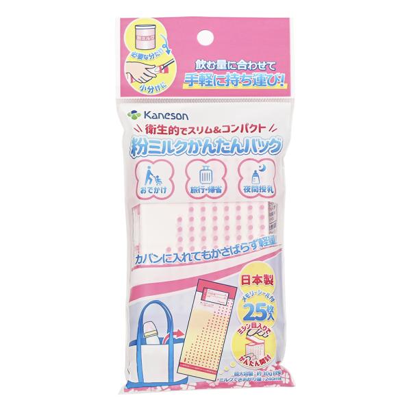 カネソン 粉ミルク簡単バック 25枚