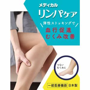 おうちでメディキュット メディカル スパッツ Mの詳細画像1