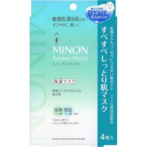 ミノン アミノモイスト すべすべしっとり肌マスク 4枚 敏感肌 混合肌 シートマスク フェイスマスク フェイスパック シートパック