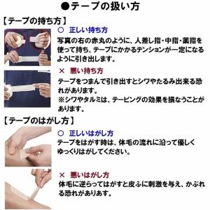 ニチバン バトルウィン テーピングテープ 2巻...の詳細画像2