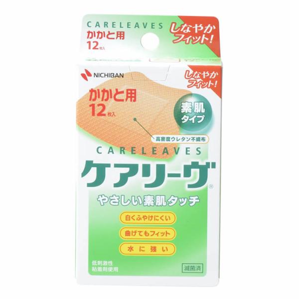 送料無料 ニチバン ケアリーヴ やさしい素肌タイプ 12枚入 かかと用 扇型サイズ