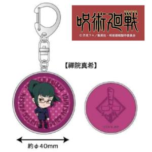 タカラトミー（TAKARA TOMY） 在庫一掃特価！呪術廻戦 メタルキー