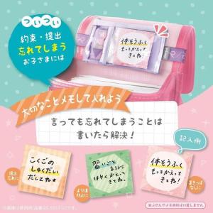 ソニック メモポケット ランドセル用 ブラック...の詳細画像1