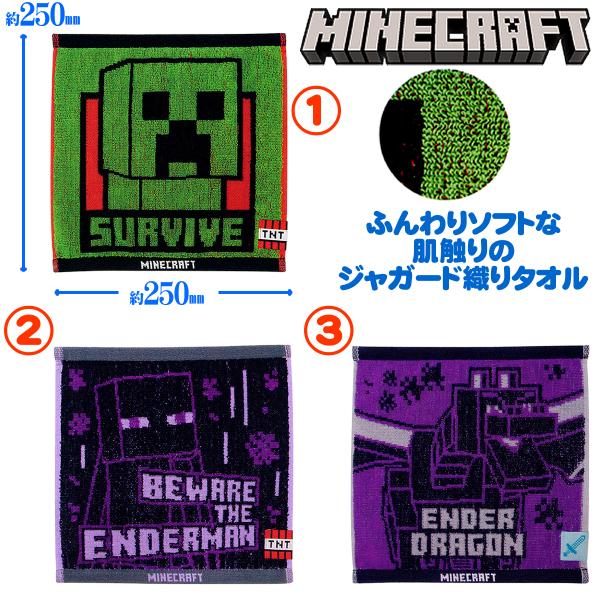 Minecraft ジャガードミニタオル クリーパー フェイスタオル エンダーマン エンダードラゴン...