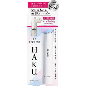 送料無料　haku  メラノフォーカスZ 20g  美容液 無香料  【医薬部外品】お試し 20g｜aaahouse