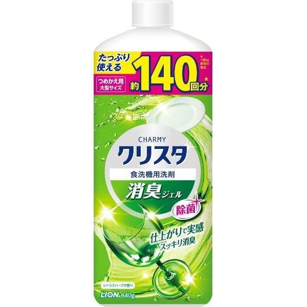 3個セット　送料無料　チャーミークリスタ 消臭ジェル シトラスハーブの香り つめかえ用 大型 840...