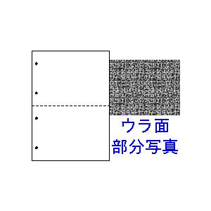 親展用紙 A4 2分割/マイクロミシン目・ファイル穴 1000枚 | トヨシコー