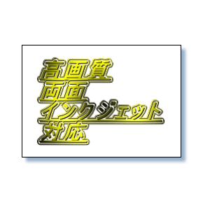 無地はがき用紙 1000枚 ハイブリッドの買取情報