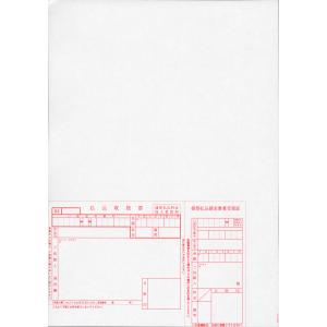 赤色 A4プリンタ用紙 1000枚の買取情報