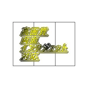 パンフレット用紙　Ａ4  インクジェット専用紙 両面マット厚紙  3ツ折りの折り目入り　200枚 |...