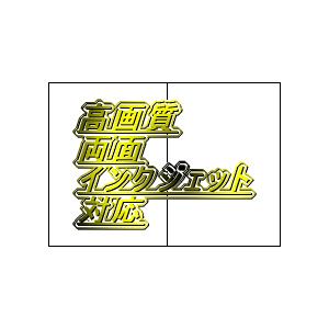 パンフレット用紙　Ａ3  インクジェット専用紙 両面マット厚紙  2ツ折りの折り目入り　50枚 | ...