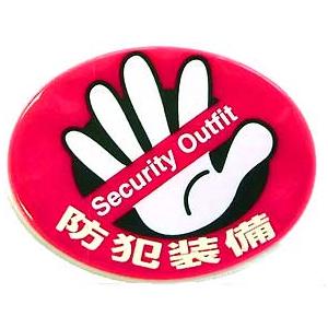 セキュリティーステッカー（粘着式）