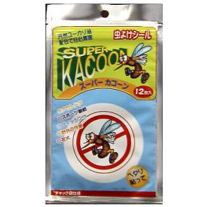 安心無害の虫よけシール！ 　　スーパーカコーン（12枚入）
