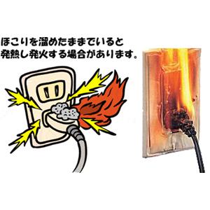 電気火災防止　プラグ安全カバー（12個組）