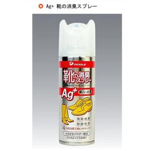 靴の消臭スプレー　200ml