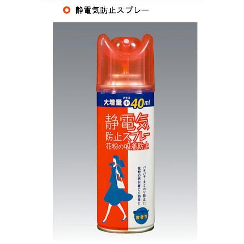 静電気防止スプレー　200ml