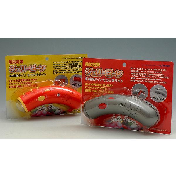 多機能ダイナモラジオライト　　ジェリービーン