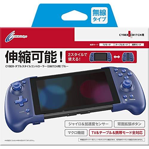 CYBER ダブルスタイルコントローラー SWITCH 用ブルー - Switch ・ 