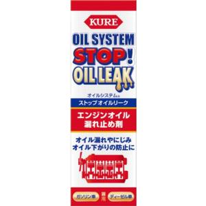 KURE呉工業 オイルシステム ストップオイルリーク 150ml [ Automotive Additives ] エンジンオイル添加剤 [ K