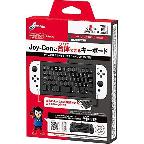 CYBER・USBキーボードSWITCH/SWITCH 有機EL用 ブラック 【 Joy-Con ド...