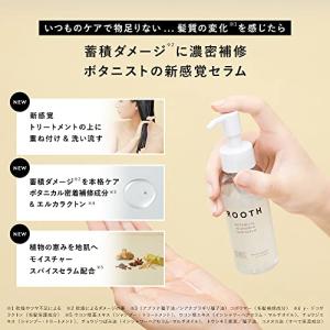BOTANIST ボタニスト ROOTH ルー...の詳細画像5