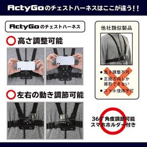 【ActyGo】 チェストハーネス GoPro...の詳細画像2