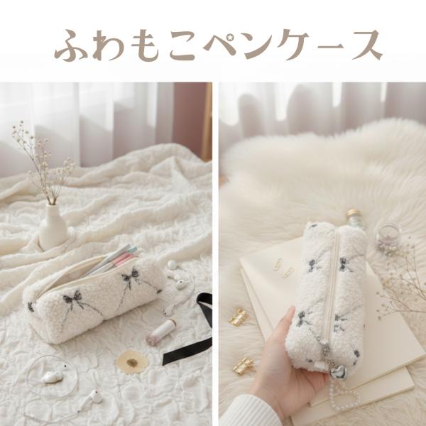 筆箱  かわいい おしゃれ ペンケース 可愛い ふわもこ リボン プードルボア ポーチ ペンケース ...