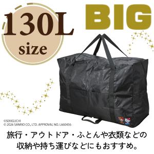 モンチッチ×ハローキティ 超大型 折りたたみボ...の詳細画像2