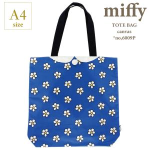 miffy トートバッグ 青花ドレス