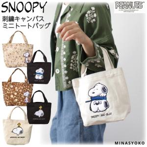 カミ214007 【送料無料】【スヌーピー】【SNOOPY】トートバッグ【GOLF