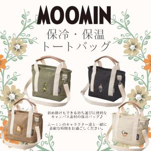 MOOMIN 2WAY 保冷 トートバッグ マ...の詳細画像1