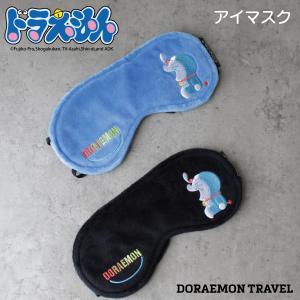 スヌーピー アイマスク 日本製 きょうだい柄 旅行 トラベル 安眠