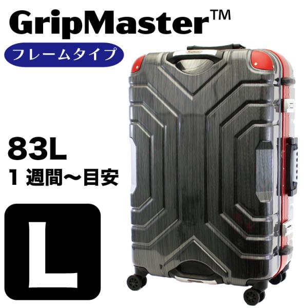 スーツケース Lサイズ フレームタイプ 頑丈 グリップマスター搭載 送料無料 1年保証 シフレ TR...