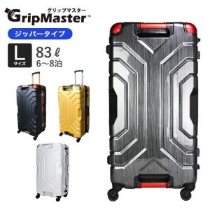 Siffler（シフレ） グリップマスター 最大級サイズ スーツケース 148