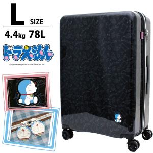 ドラえもん スーツケース Lサイズ 78L 大型 ジッパータイプ ブラック キャラクター かわいい doraemon キャリー DOR2252-68｜aaminano