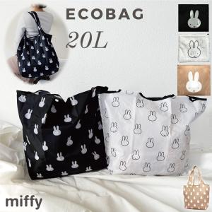 ミッフィー エコバッグ Mサイズ 買い物袋 カバン MIFFY かわいい モノクロ ベージュ 折りたたみ シフレ ECO0408-B