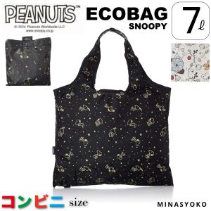 SNOOPY（スヌーピー） コンビニバッグ エコバッグ 折りたたみ 洗濯可能