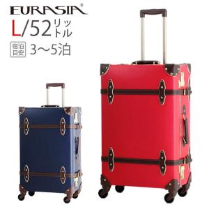 キャリートランク Lサイズ シフレ ユーラシアトランク