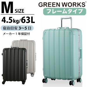 GREEN WORKS 衝撃に強い フレーム スーツケース Lサイズ 93L 1週間