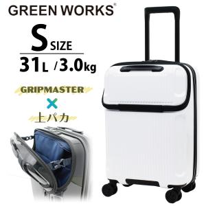 GREEN WORKS 上パカ 機内持ち込み スーツケース S フロントオープン ジッパー グリップマスター 双輪 高機能 シンプル 高品質 保証付き GRE2179-47｜aaminano