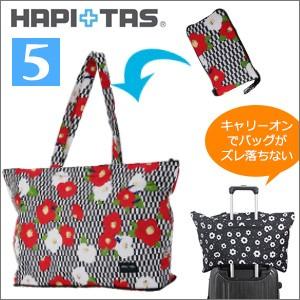 ハピタス 折りたたみトートバッグ キャリーに通して持ち運びに便利